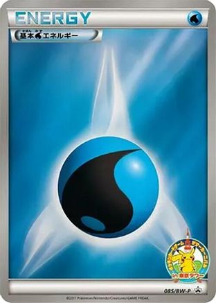 Image of Basic Water Energy - 085/BW-P (085/BW-P) - BWP Promotional cards Holofoil