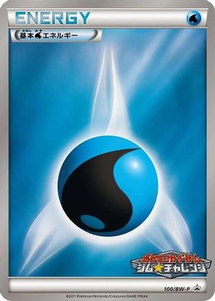 Image of Basic Water Energy - 100/BW-P (100/BW-P) - BWP Promotional cards Holofoil