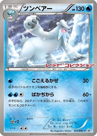 Image of Beartic - 053/BW-P (053/BW-P) - BWP Promotional cards
