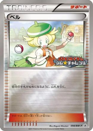 Image of Bianca - 098/BW-P (098/BW-P) - BWP Promotional cards Holofoil