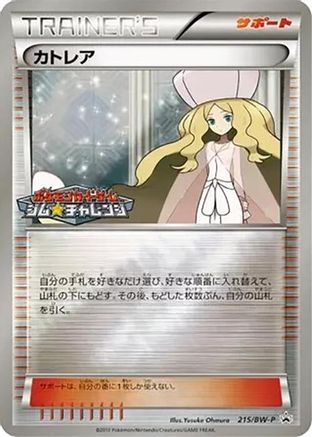 Image of Caitlin - 215/BW-P (215/BW-P) - BWP Promotional cards Holofoil