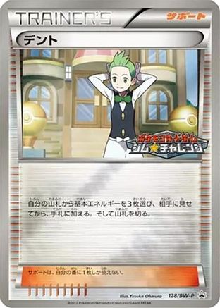 Image of Cilan - 128/BW-P (128/BW-P) - BWP Promotional cards Holofoil