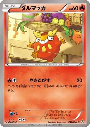 Image of Darumaka - 048/BW-P (048/BW-P) - BWP Promotional cards