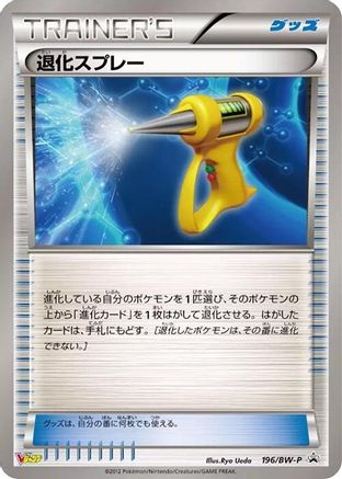 Image of Devolution Spray - 196/BW-P (196/BW-P) - BWP Promotional cards