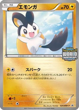 Image of Emolga - 025/BW-P (025/BW-P) - BWP Promotional cards