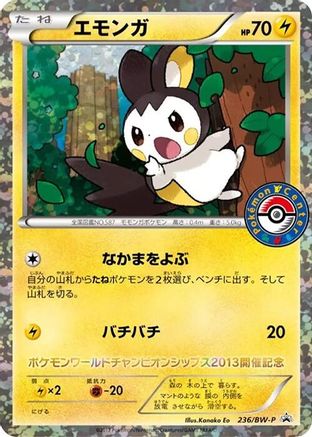 Image of Emolga - 236/BW-P (236/BW-P) - BWP Promotional cards Holofoil