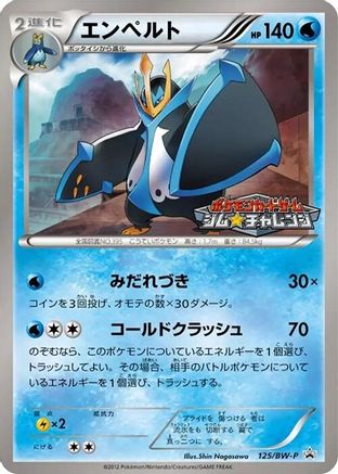 Image of Empoleon - 125/BW-P (125/BW-P) - BWP Promotional cards