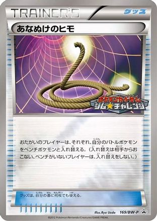 Image of Escape Rope - 169/BW-P (169/BW-P) - BWP Promotional cards Holofoil