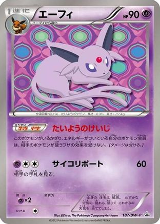 Image of Espeon - 187/BW-P (187/BW-P) - BWP Promotional cards
