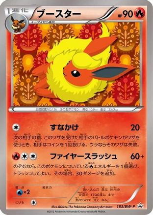 Image of Flareon - 183/BW-P (183/BW-P) - BWP Promotional cards