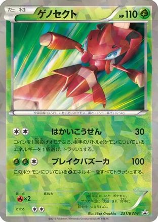 Image of Genesect - 231/BW-P (231/BW-P) - BWP Promotional cards Holofoil
