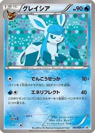 Image of Glaceon - 185/BW-P (185/BW-P) - BWP Promotional cards