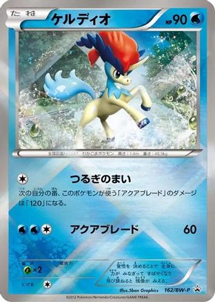 Image of Keldeo - 162/BW-P (162/BW-P) - BWP Promotional cards Holofoil