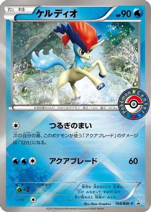 Image of Keldeo - 164/BW-P (164/BW-P) - BWP Promotional cards Holofoil
