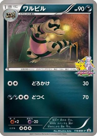 Image of Krokorok - 114/BW-P (114/BW-P) - BWP Promotional cards Holofoil