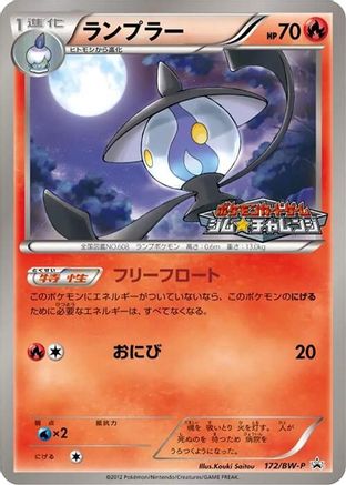 Image of Lampent - 172/BW-P (172/BW-P) - BWP Promotional cards