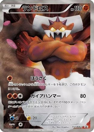 Image of Landorus - 112/BW-P (112/BW-P) - BWP Promotional cards Holofoil