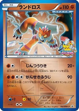 Image of Landorus - Team Plasma (192/BW-P) - BWP Promotional cards Holofoil