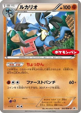 Image of Lucario - 203/BW-P (203/BW-P) - BWP Promotional cards