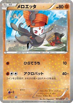 Image of Meloetta - 161/BW-P (161/BW-P) - BWP Promotional cards Holofoil
