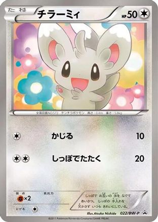 Image of Minccino - 022/BW-P (022/BW-P) - BWP Promotional cards