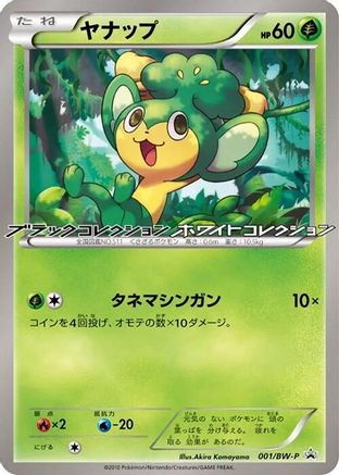 Image of Pansage - 001/BW-P (001/BW-P) - BWP Promotional cards