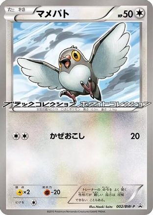 Image of Pidove - 002/BW-P (002/BW-P) - BWP Promotional cards