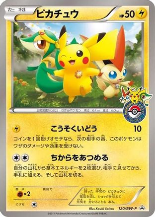 Image of Pikachu - 120/BW-P (120/BW-P) - BWP Promotional cards