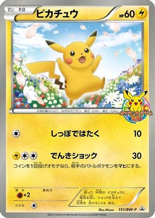 Image of Pikachu - 151/BW-P (151/BW-P) - BWP Promotional cards