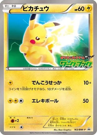 Image of Pikachu - 163/BW-P (163/BW-P) - BWP Promotional cards