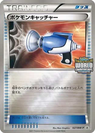 Image of Pokemon Catcher - 027/BW-P (027/BW-P) - BWP Promotional cards