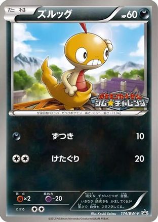 Image of Scraggy - 174/BW-P (174/BW-P) - BWP Promotional cards
