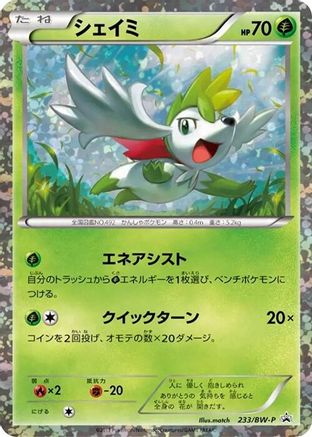 Image of Shaymin - 233/BW-P (233/BW-P) - BWP Promotional cards Holofoil