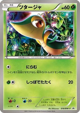 Image of Snivy - 018/BW-P (018/BW-P) - BWP Promotional cards