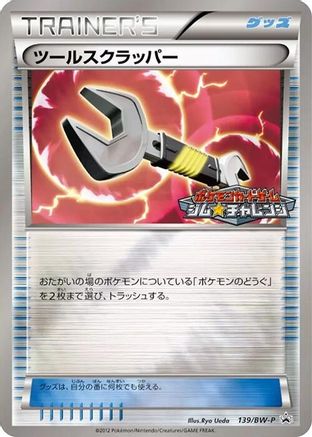 Image of Tool Scrapper - 139/BW-P (139/BW-P) - BWP Promotional cards Holofoil