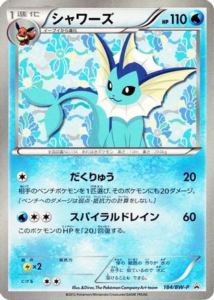 Image of Vaporeon - 184/BW-P (184/BW-P) - BWP Promotional cards