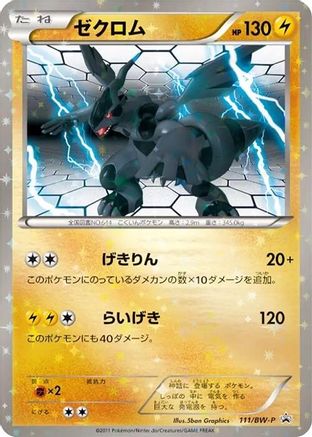 Image of Zekrom - 111/BW-P (111/BW-P) - BWP Promotional cards Holofoil