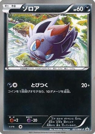 Image of Zorua - 021/BW-P (021/BW-P) - BWP Promotional cards
