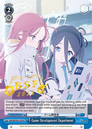 Image of Game Development Department (BSF 2025) (BAV/BSF2025-02S PR) - Bushiroad Event Cards