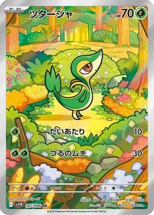 Image of Snivy - 087/086 (087/086) - SV11B Black Bolt Holofoil