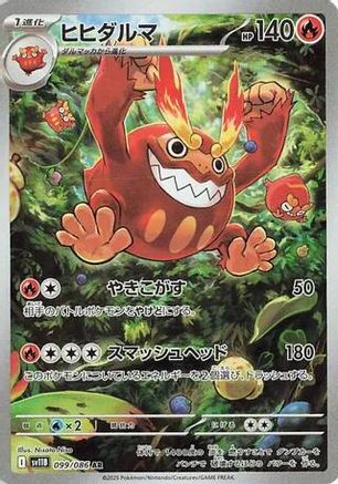 Image of Darmanitan - 099/086 (099/086) - SV11B Black Bolt Holofoil