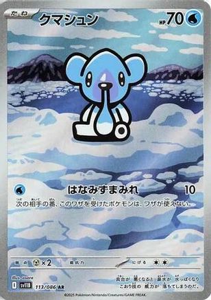 Image of Cubchoo - 113/086 (113/086) - SV11B Black Bolt Holofoil