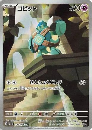 Image of Golett - 128/086 (128/086) - SV11B Black Bolt Holofoil
