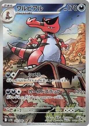 Image of Krookodile - 143/086 (143/086) - SV11B Black Bolt Holofoil