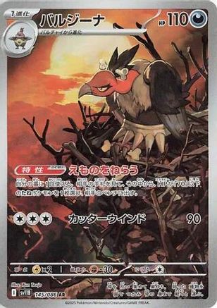 Image of Mandibuzz - 145/086 (145/086) - SV11B Black Bolt Holofoil