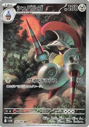 Image of Escavalier - 146/086 (146/086) - SV11B Black Bolt Holofoil
