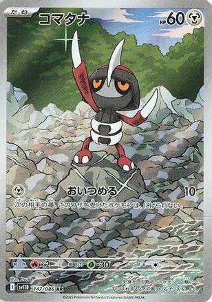 Image of Pawniard - 147/086 (147/086) - SV11B Black Bolt Holofoil