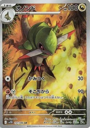 Image of Fraxure - 151/086 (151/086) - SV11B Black Bolt Holofoil