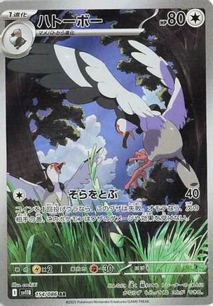 Image of Tranquill - 154/086 (154/086) - SV11B Black Bolt Holofoil