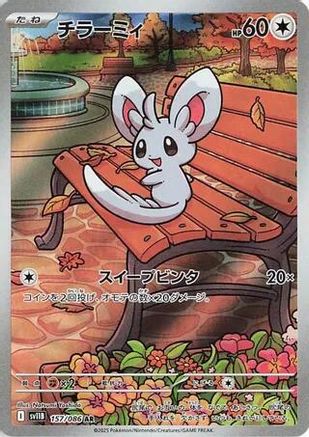Image of Minccino - 157/086 (157/086) - SV11B Black Bolt Holofoil